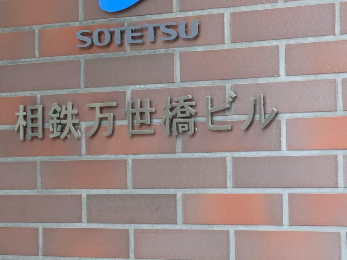 v20250427005511/fresh/building/J00100416398_8
