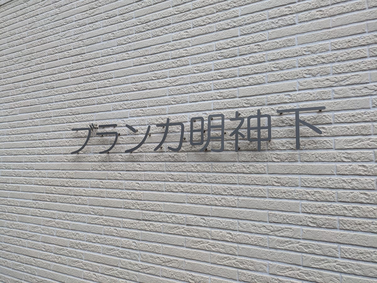 v20250427005820/fresh/building/J00100417161_7
