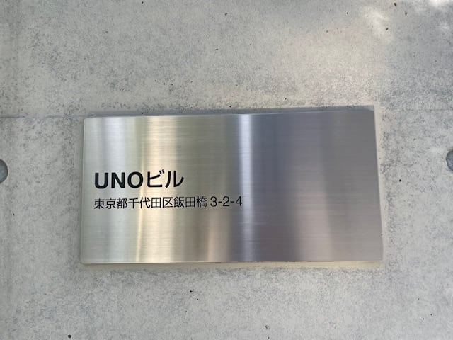 v20250427005820/fresh/building/J00100417570_8