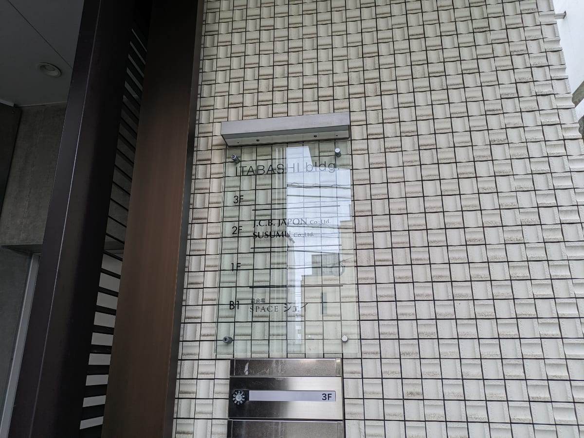 v20250427005820/fresh/building/J00100419140_67