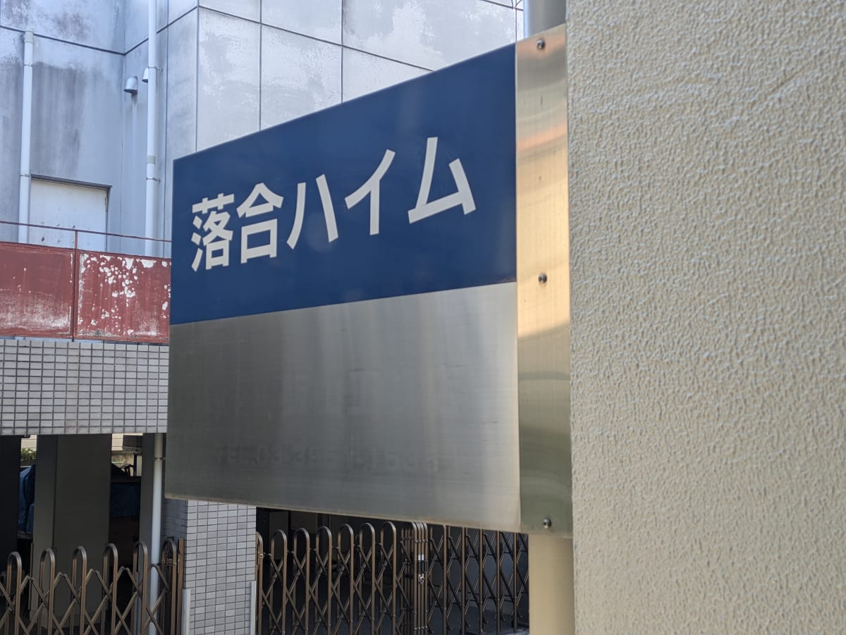 v20250427005820/fresh/building/J00100420149_13
