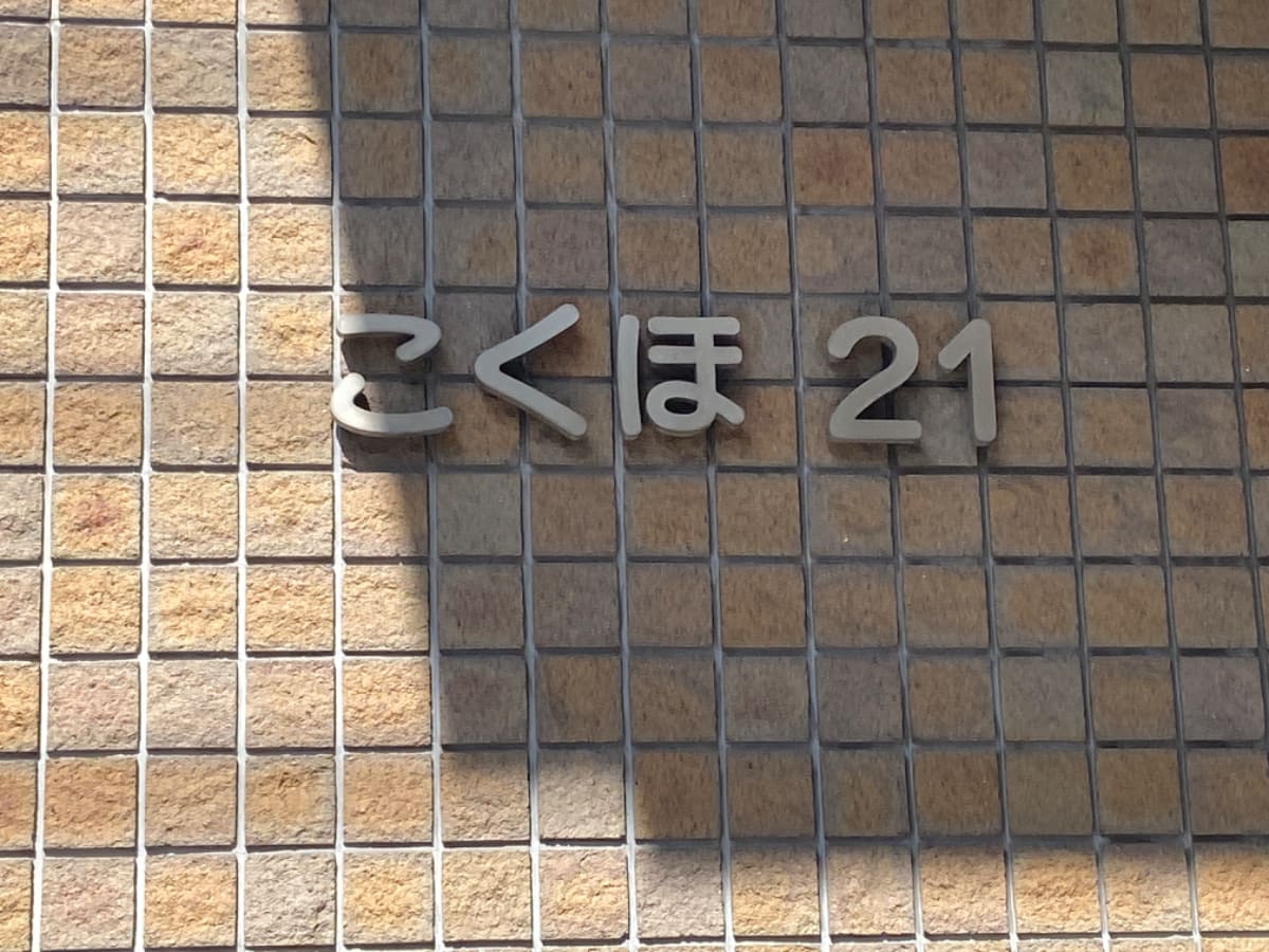 v20250427005820/fresh/building/J00100420356_5