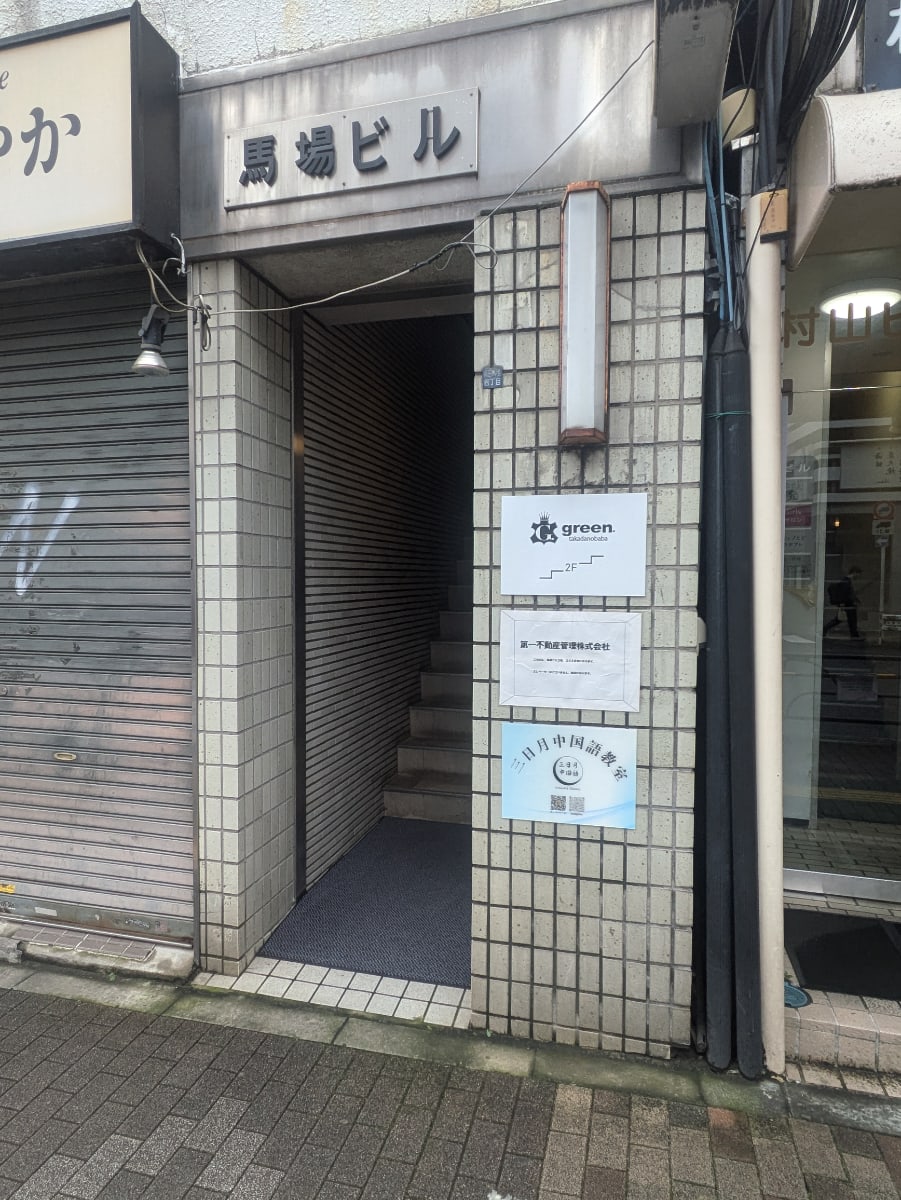 v20250427010205/fresh/building/J00100421037_3