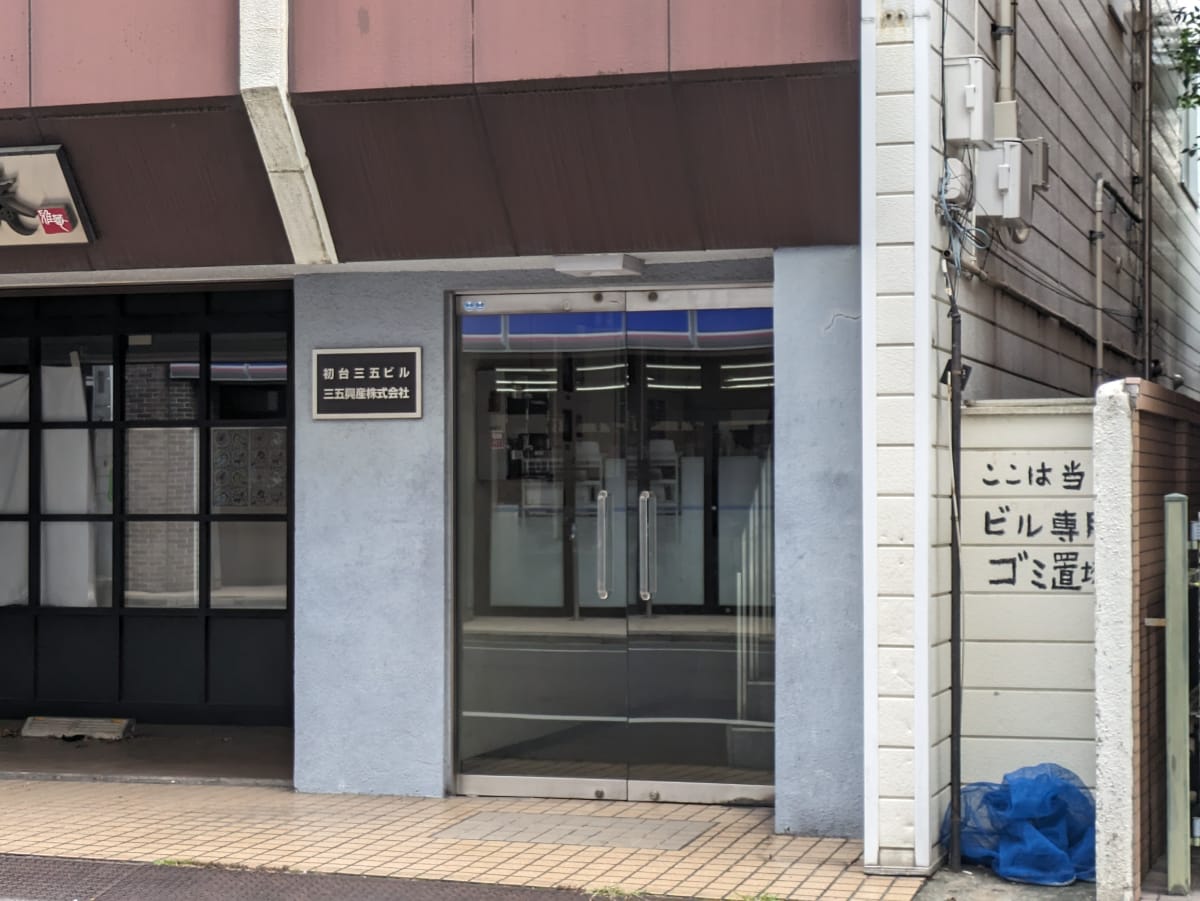 v20250427010206/fresh/building/J00100421937_12