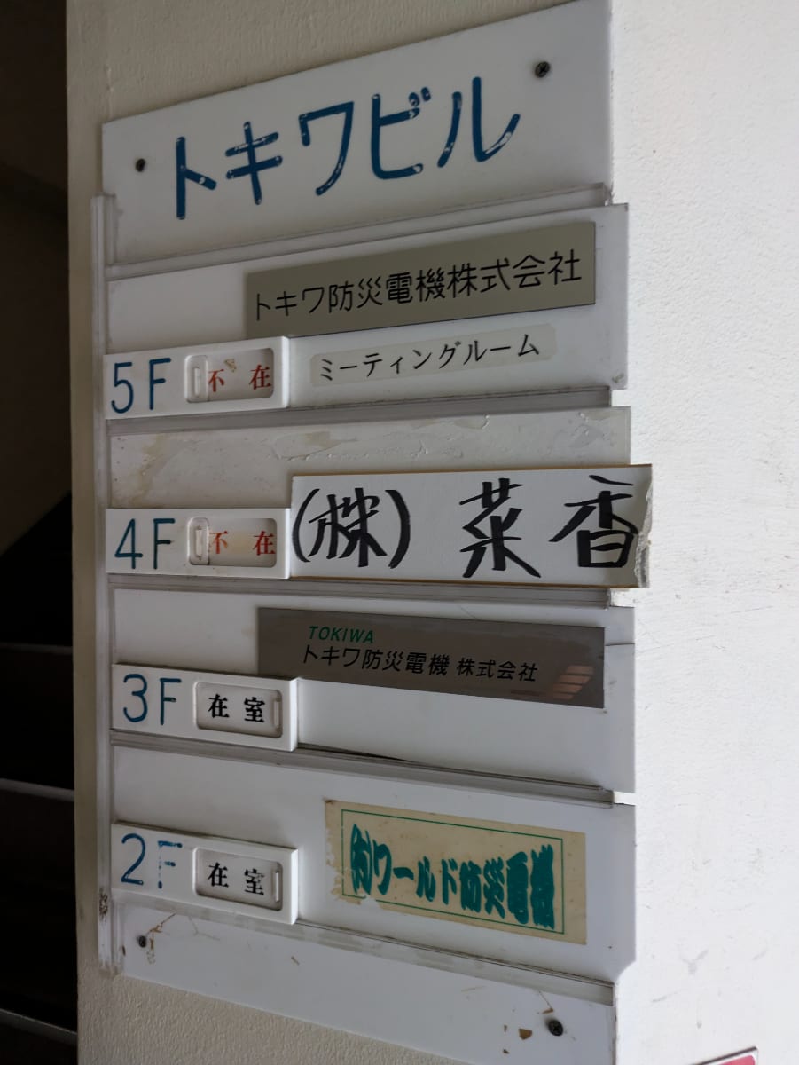 v20250427010206/fresh/building/J00100427269_67