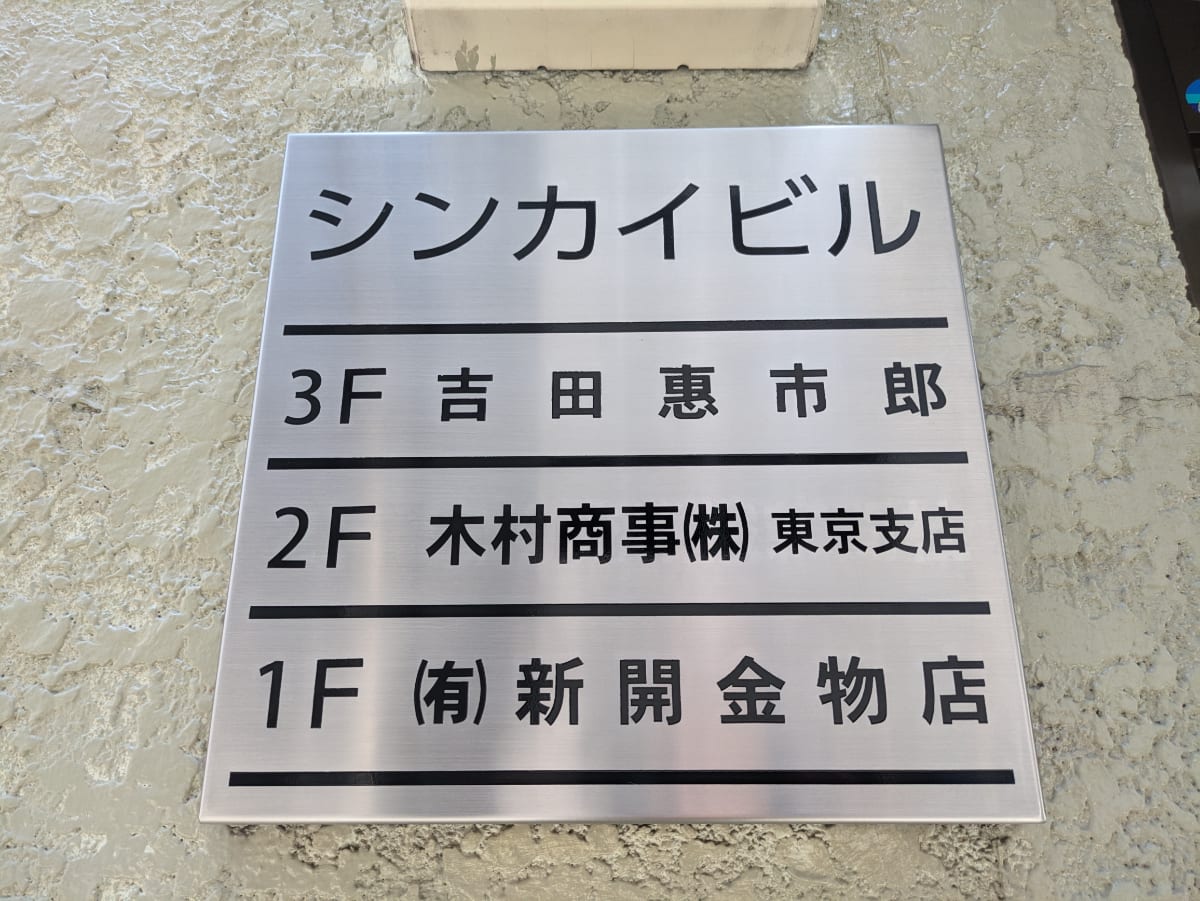 v20250427010206/fresh/building/J00100430454_67