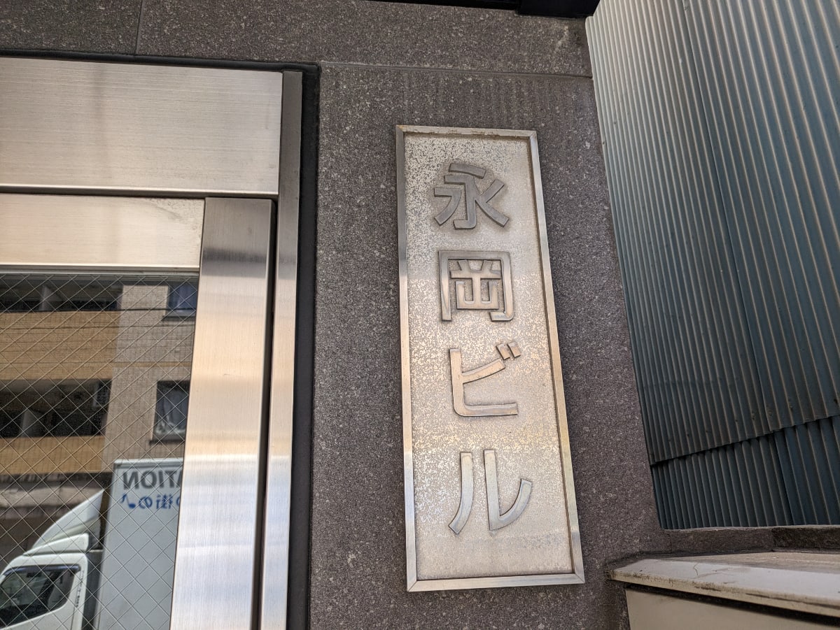 v20250427010206/fresh/building/J00100439032_6