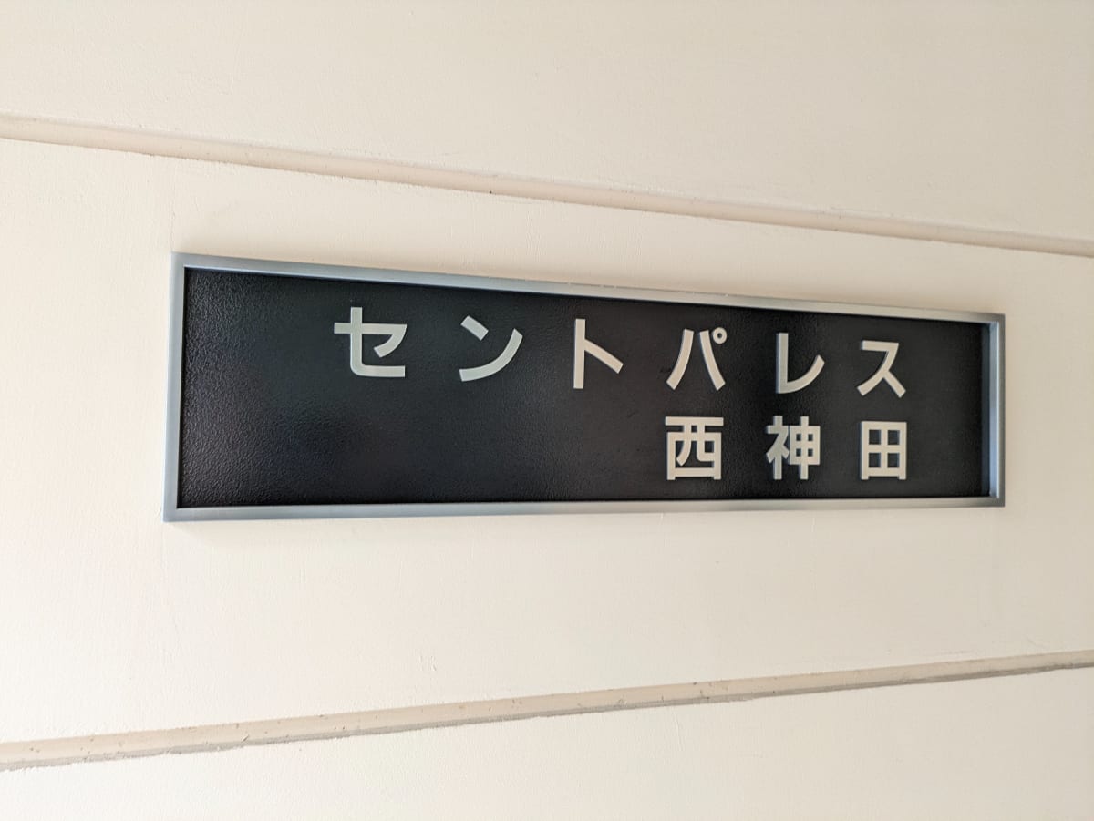 v20250427010506/fresh/building/J00100468334_7