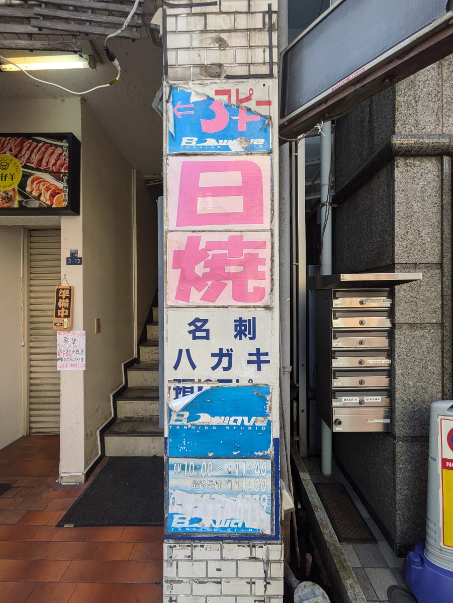 v20250427010506/fresh/building/J00100469342_14