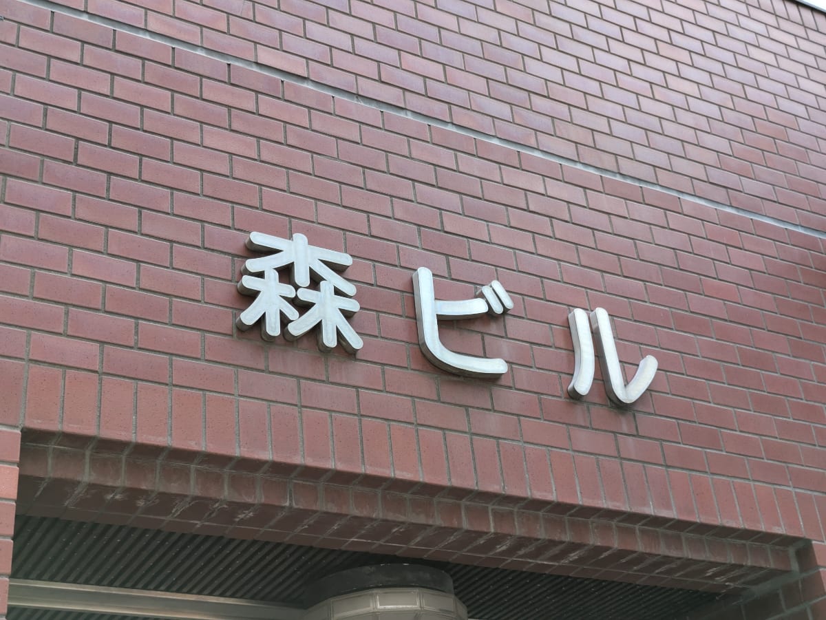 v20250427010506/fresh/building/J00100476223_8