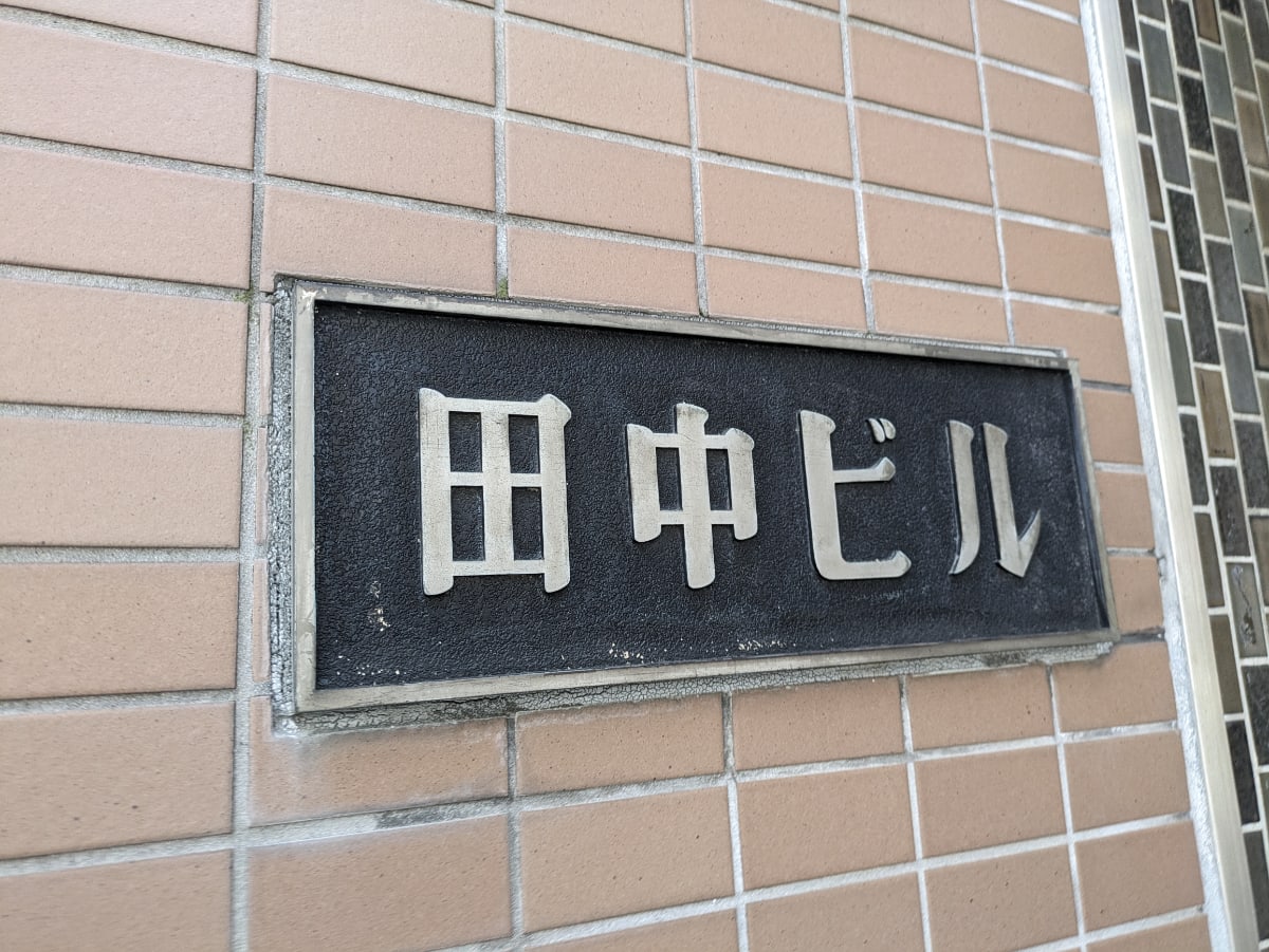 v20250427010506/fresh/building/J00100476261_9