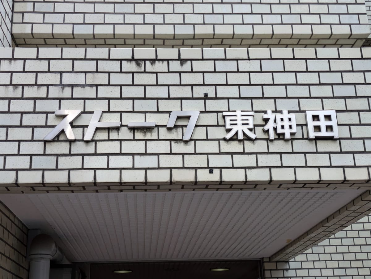 v20250427010506/fresh/building/J00100483124_7