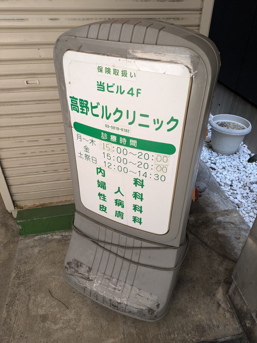 v20250427010506/fresh/building/J00100493908_10