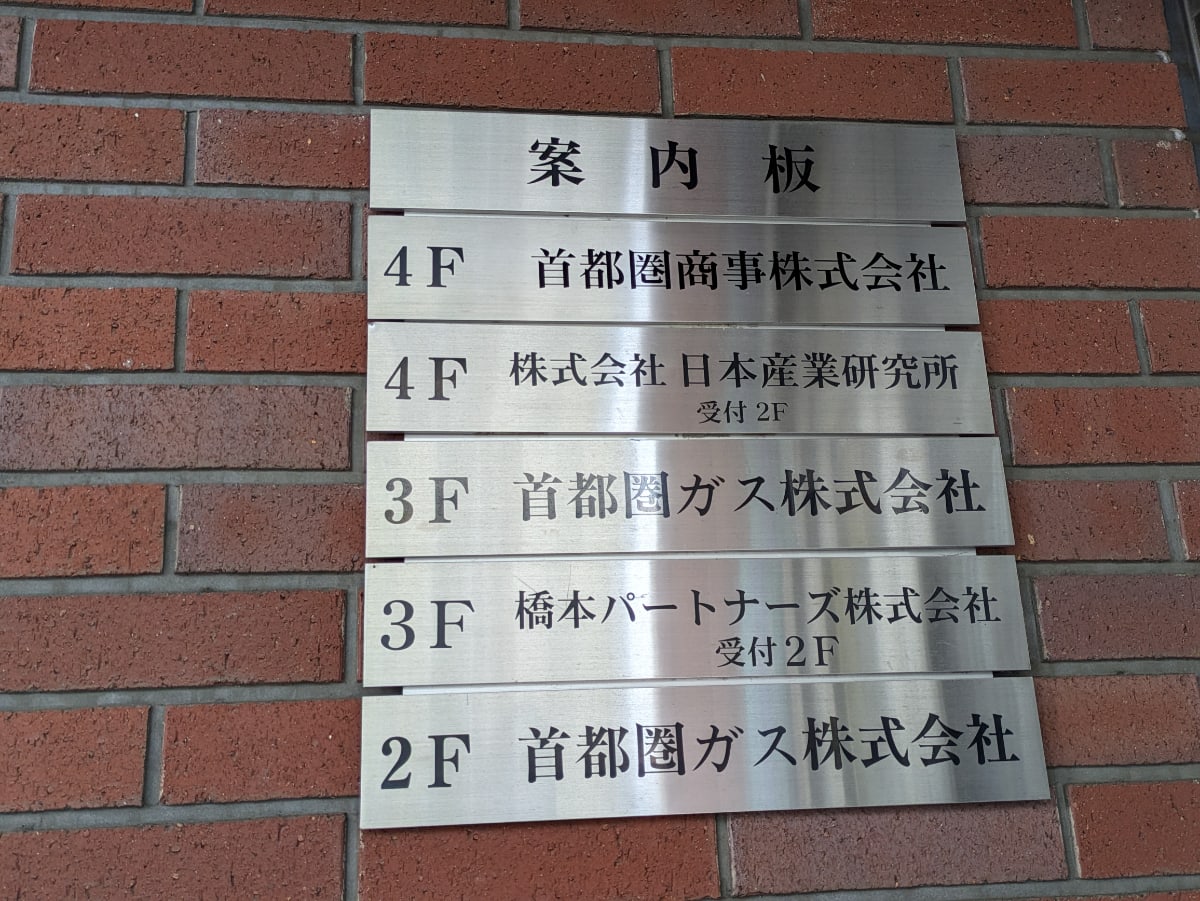 v20250427010817/fresh/building/J00100500178_67