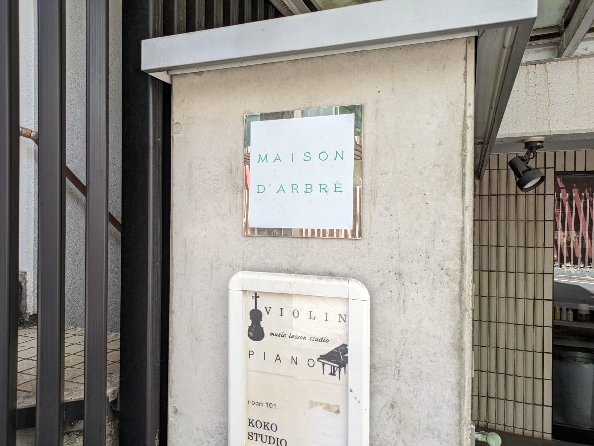v20250427010817/fresh/building/J00100504933_16