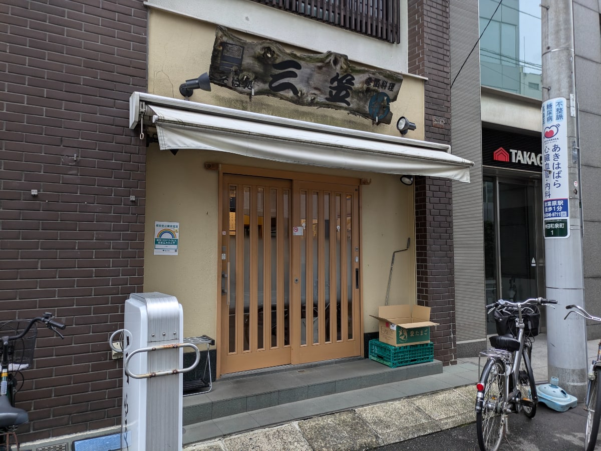 v20250427010817/fresh/building/J00100505069_8
