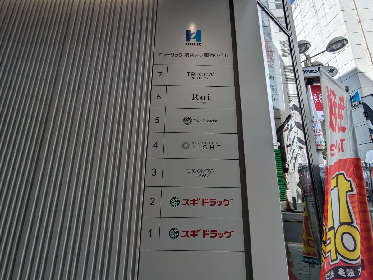 v20250427010817/fresh/building/J00100505602_9