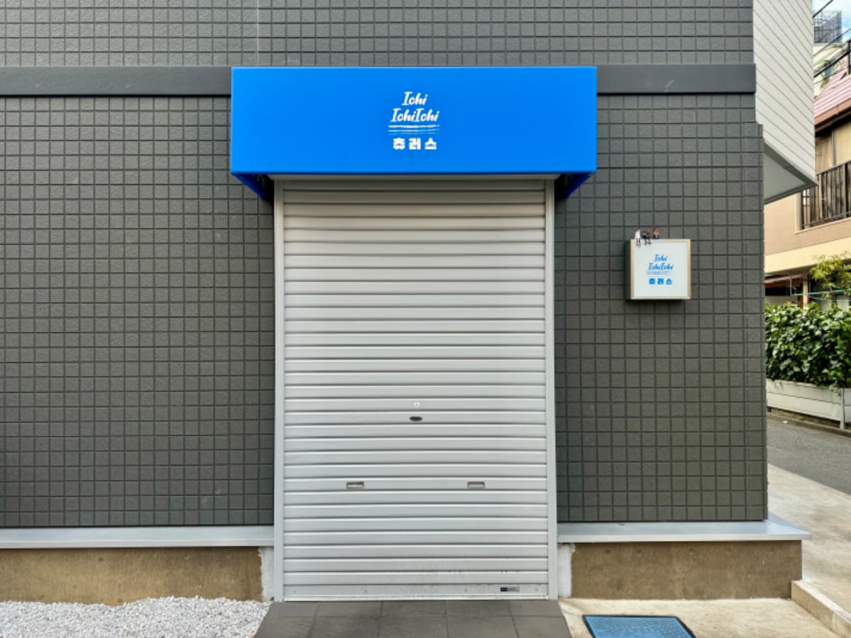 v20250427010817/fresh/building/J00100508582_8