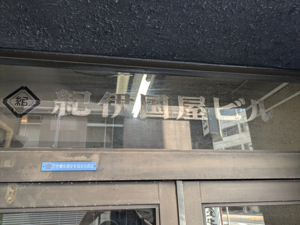 v20250427010817/fresh/building/J00100509928_10