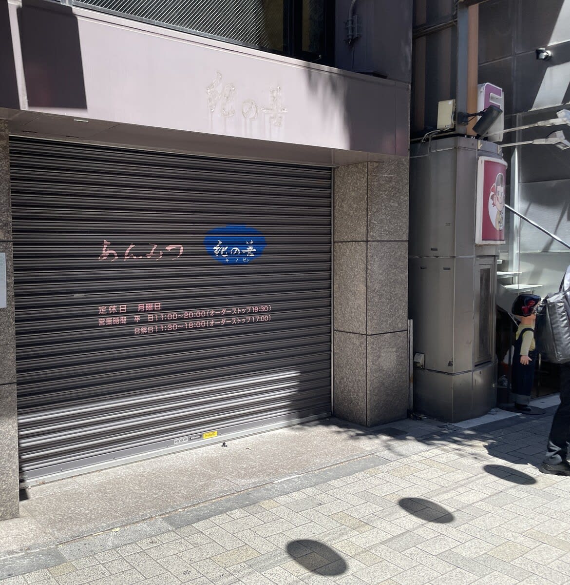 v20250427010817/fresh/building/J00100510716_3