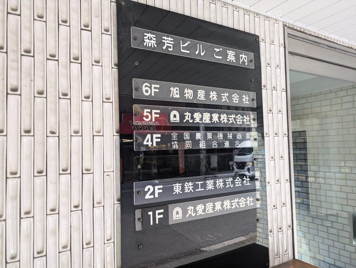 v20250427011159/fresh/building/J00100607963_67
