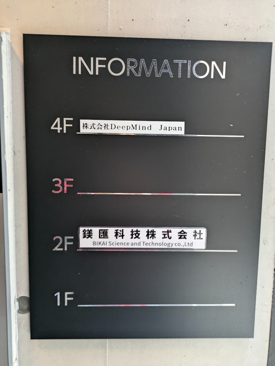 v20250427011159/fresh/building/J00100608201_67