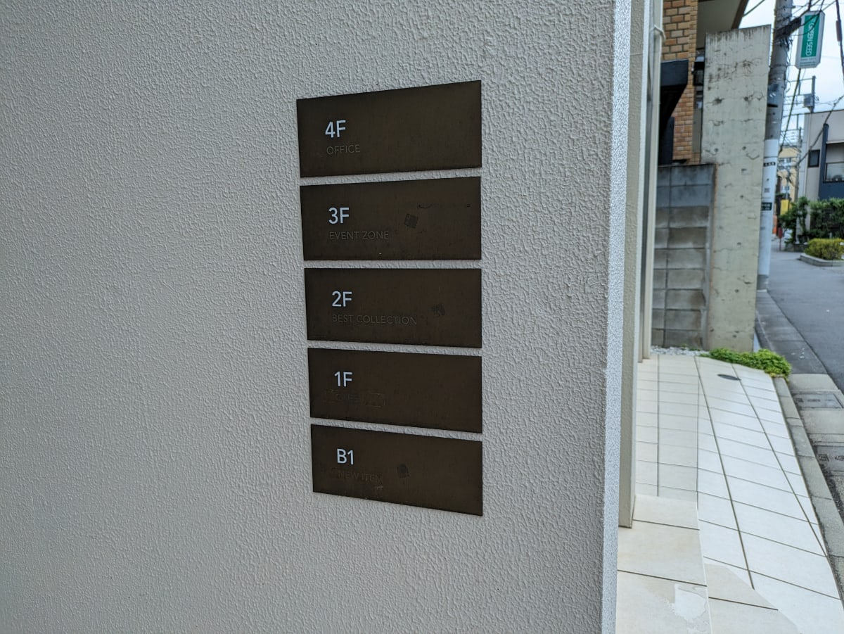 v20250427011159/fresh/building/J00100608439_67