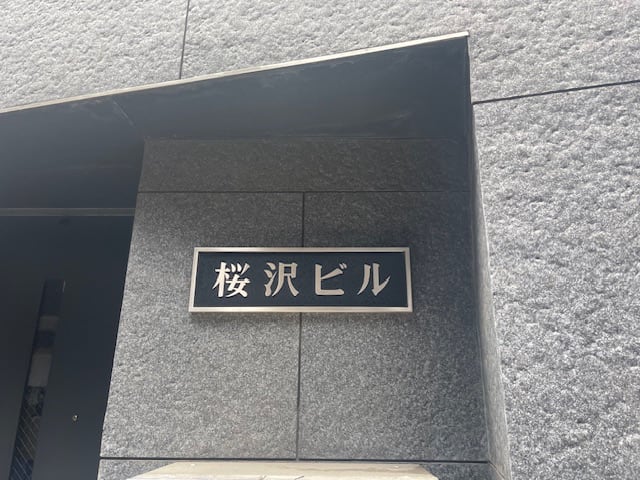 v20250427011159/fresh/building/J00100609980_9