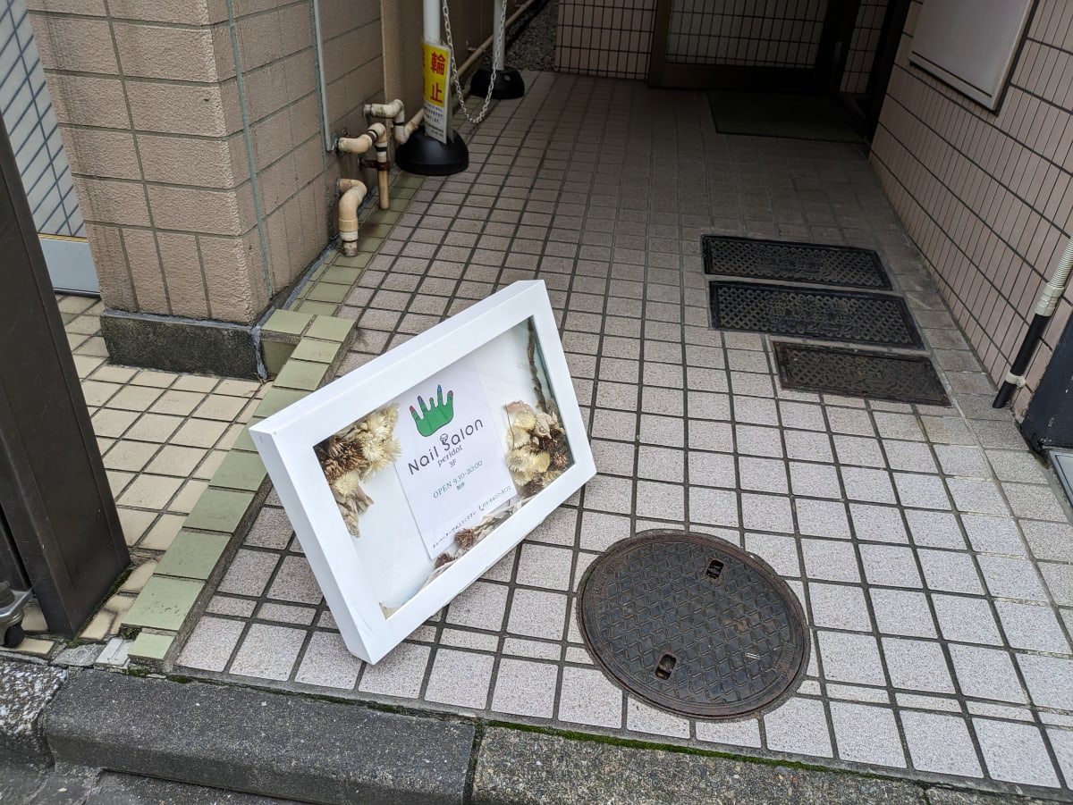 v20250427022213/fresh/building/J00100371301_12