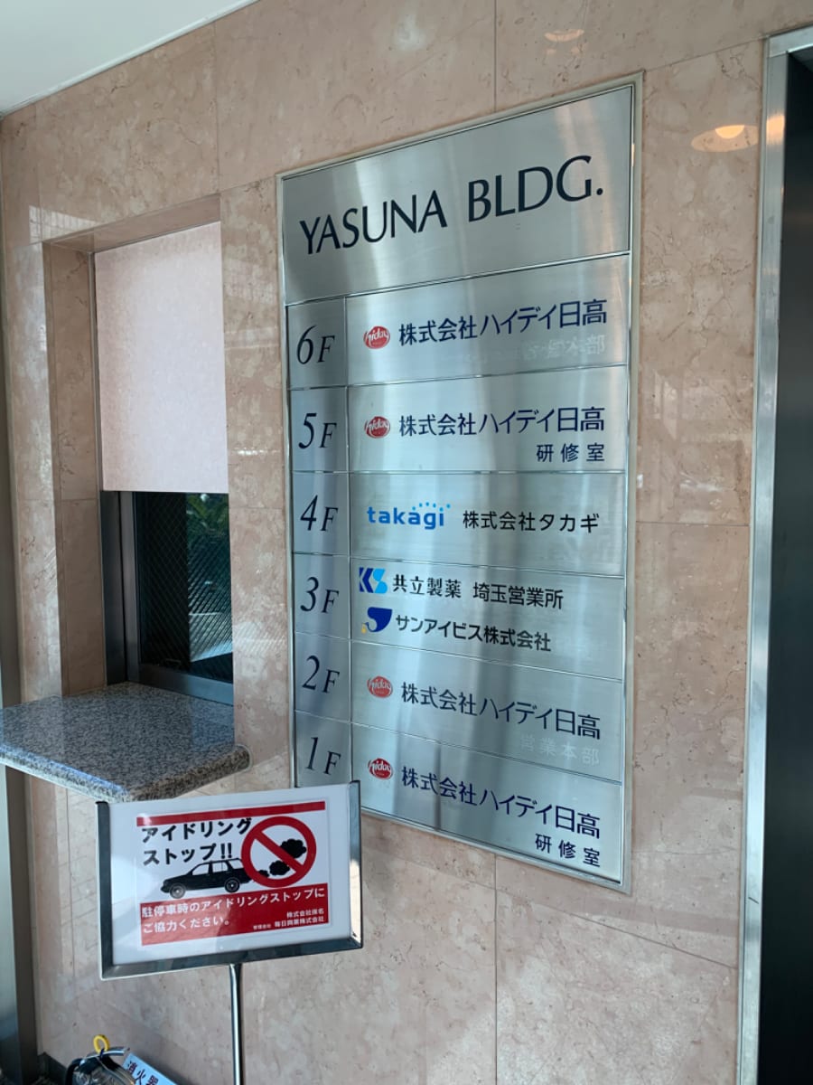 v20250427022213/fresh/building/J00100373178_67