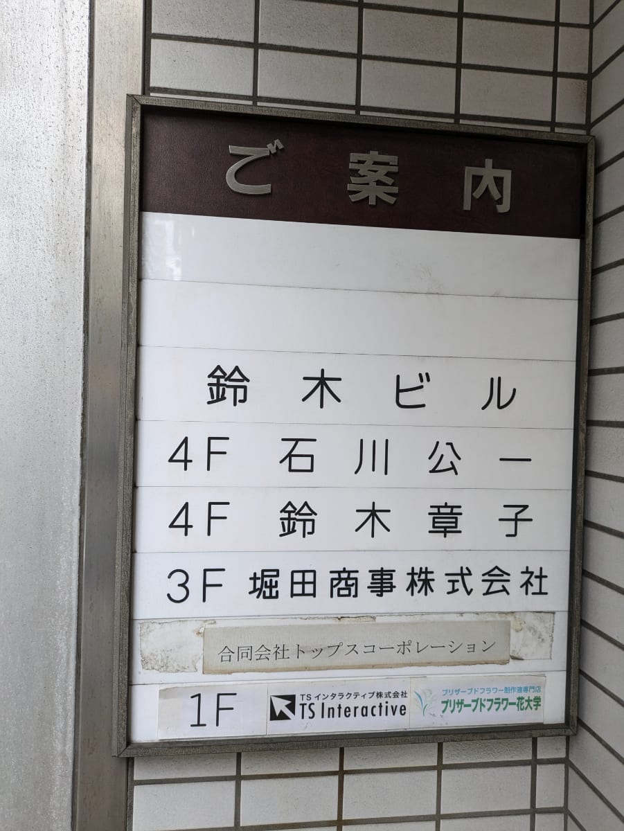 v20250427022213/fresh/building/J00100373739_67