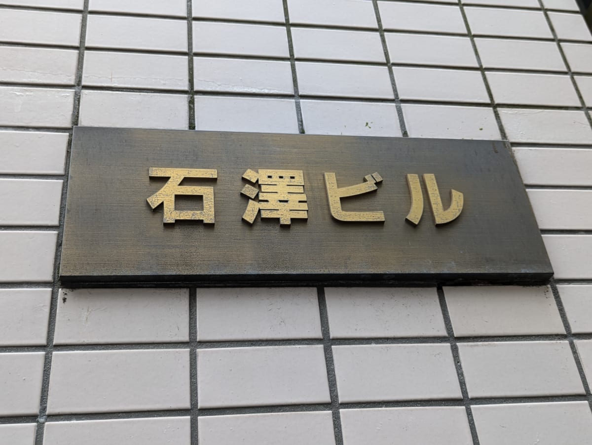 v20250427022807/fresh/building/J00100375076_10