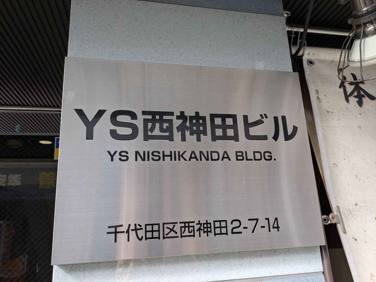 v20250427022807/fresh/building/J00100375305_7