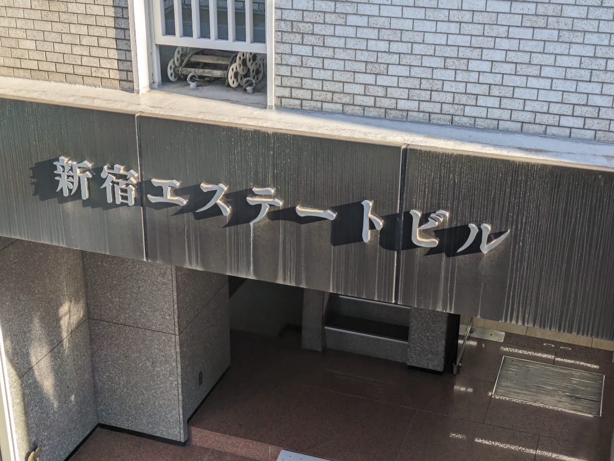 v20250427022807/fresh/building/J00100375420_12