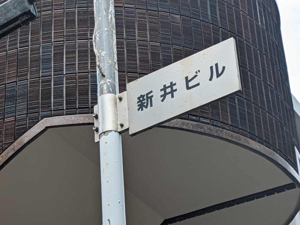 v20250427022807/fresh/building/J00100375454_9