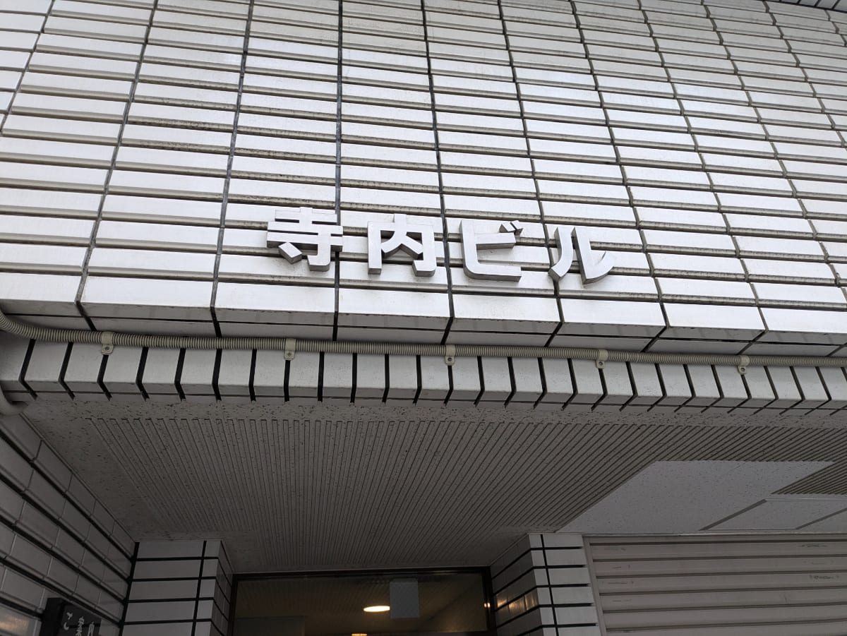 v20250427022807/fresh/building/J00100375798_10
