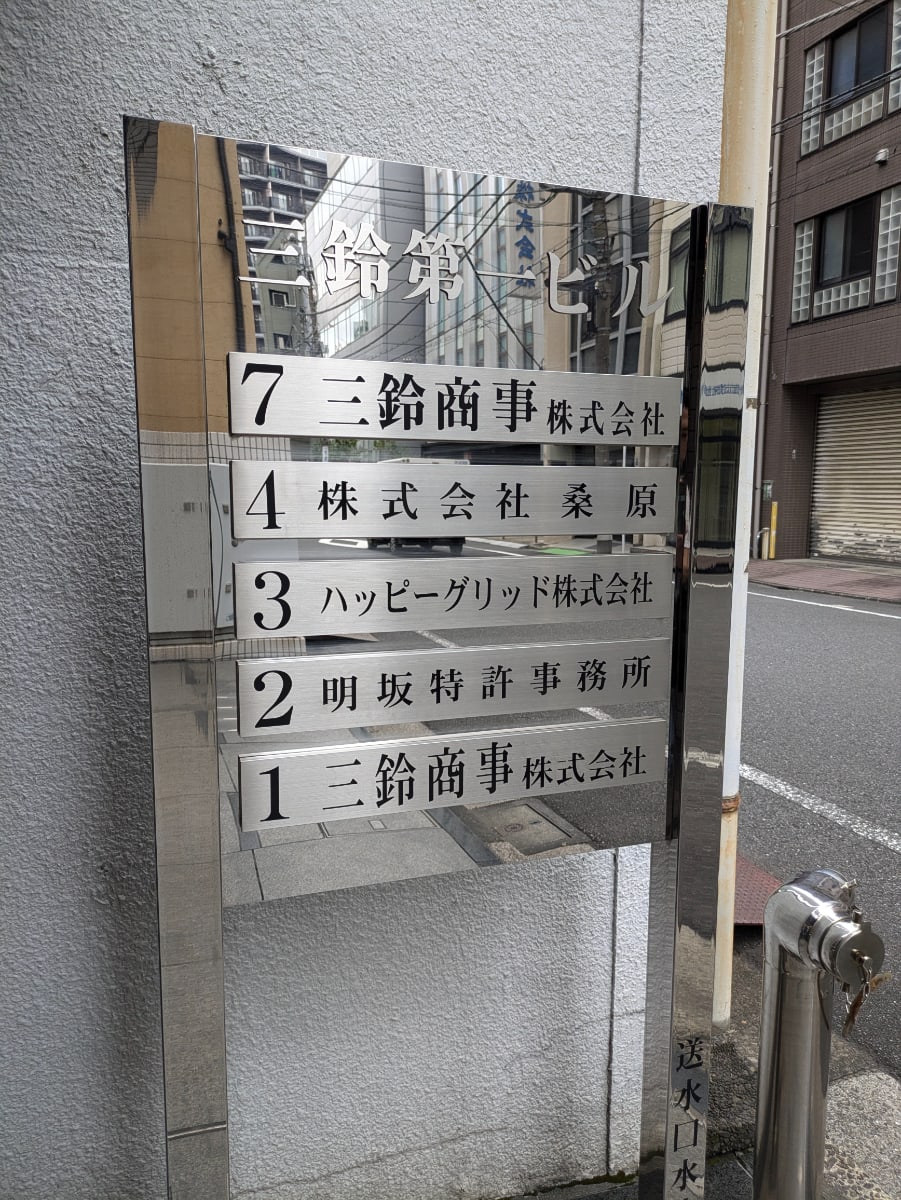 v20250427022807/fresh/building/J00100375908_67