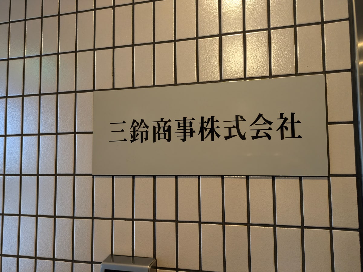 v20250427022807/fresh/building/J00100375908_7