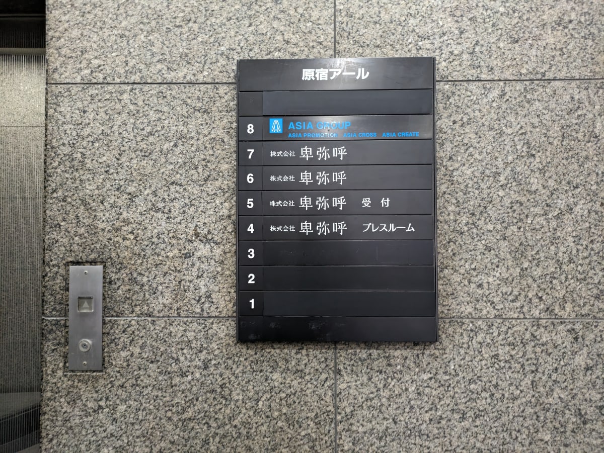 v20250427022807/fresh/building/J00100376285_67
