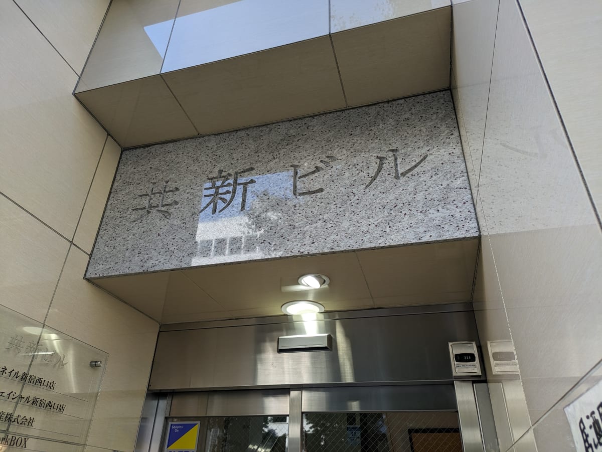 v20250427022807/fresh/building/J00100376476_10