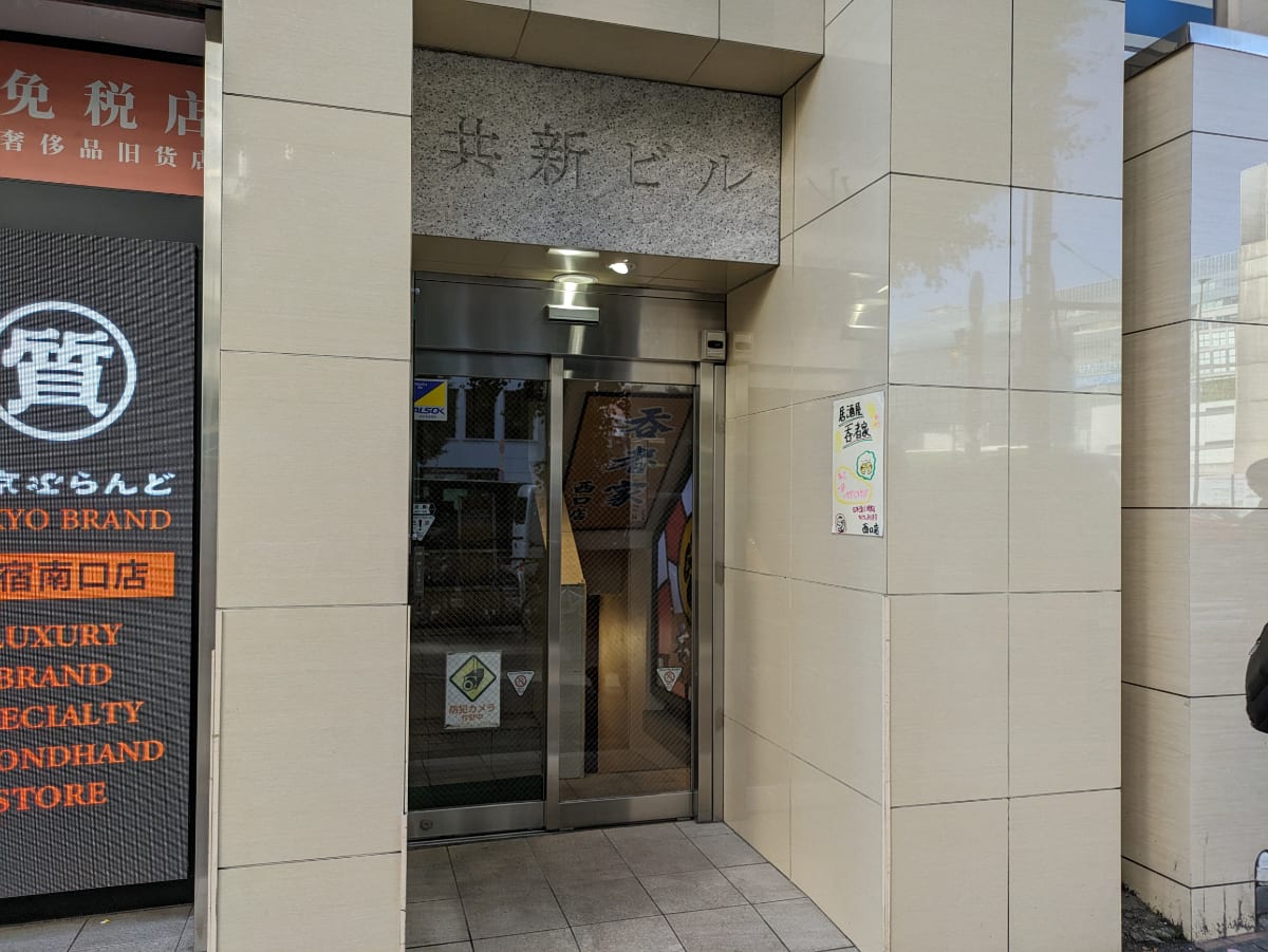v20250427022807/fresh/building/J00100376476_3
