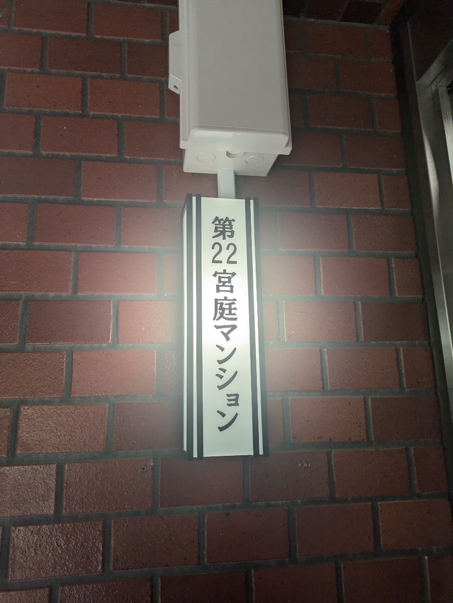 v20250427022807/fresh/building/J00100376514_14