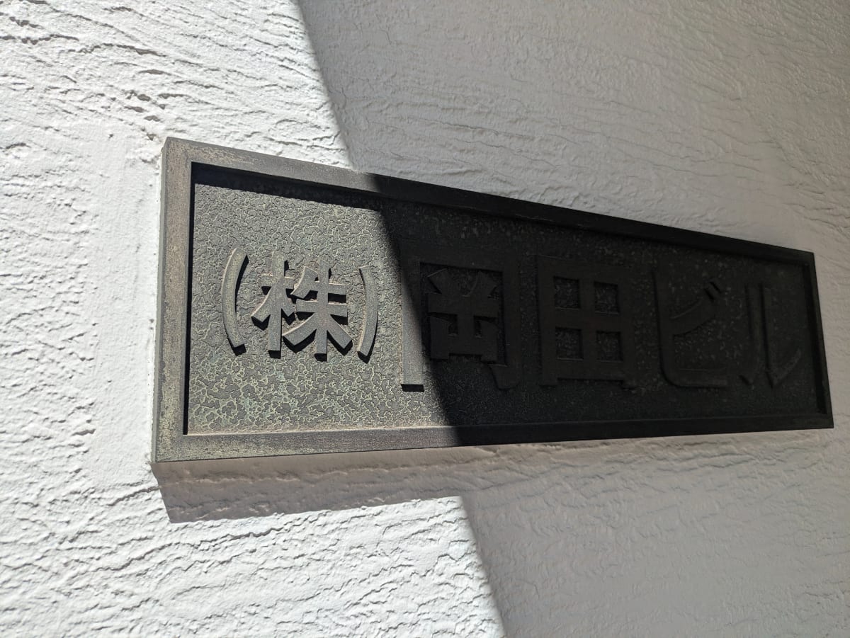v20250427022807/fresh/building/J00100376742_5