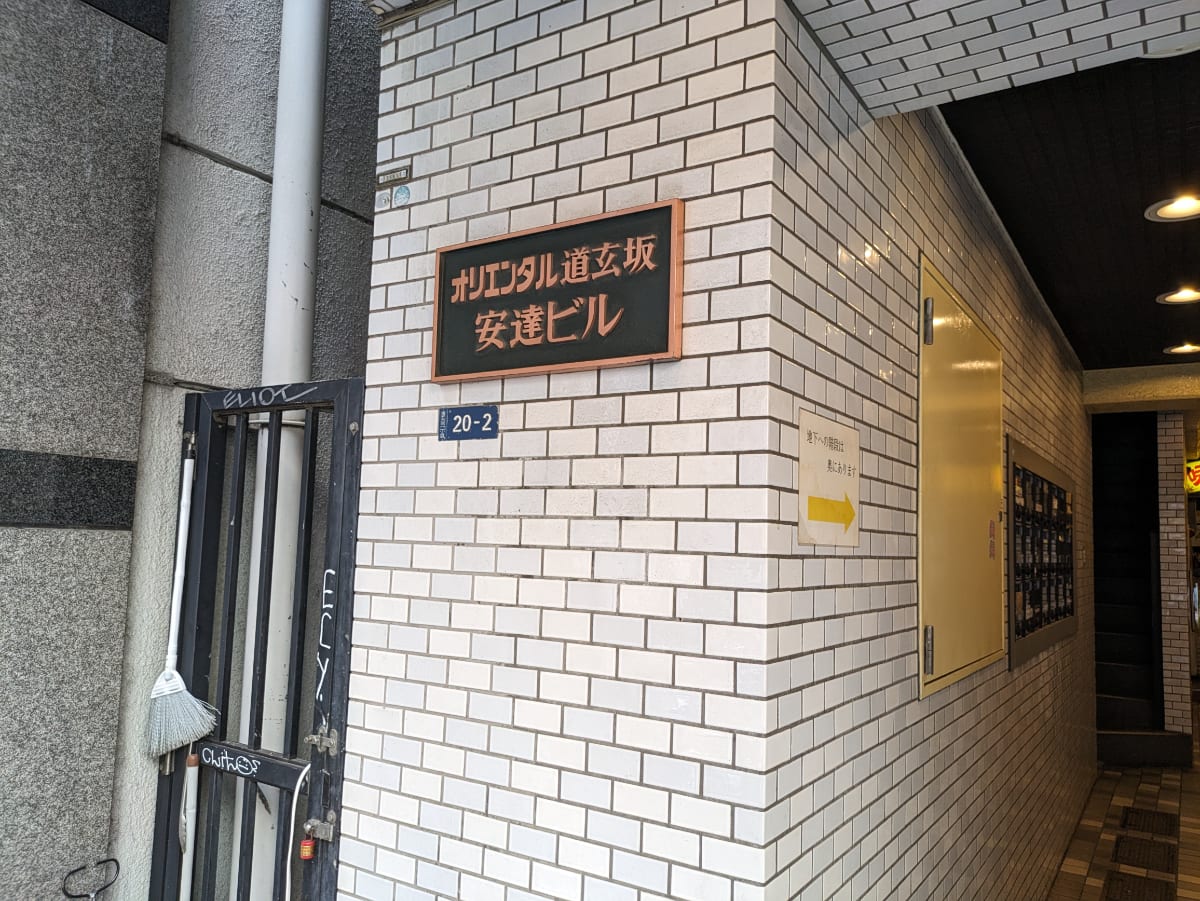 v20250427022807/fresh/building/J00100376872_11