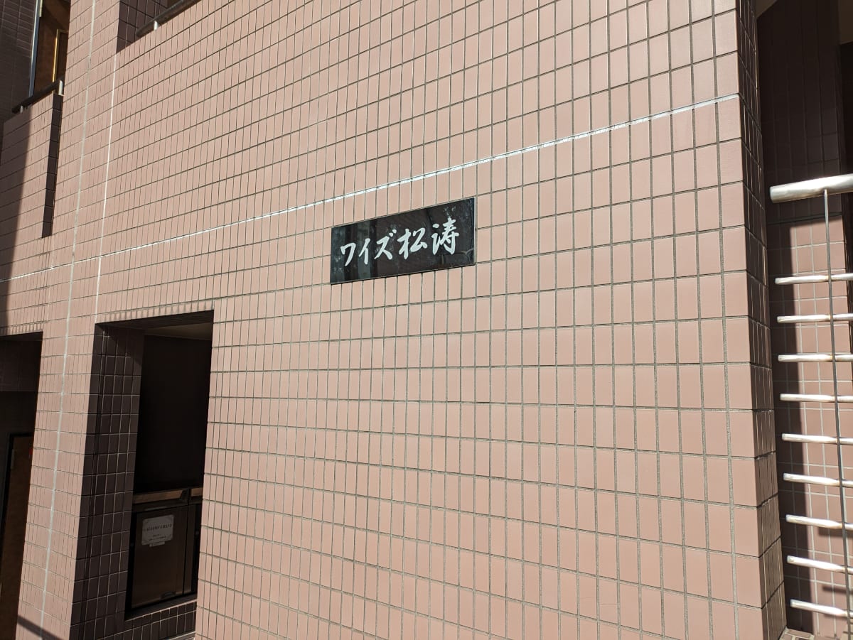 v20250427022807/fresh/building/J00100376913_11