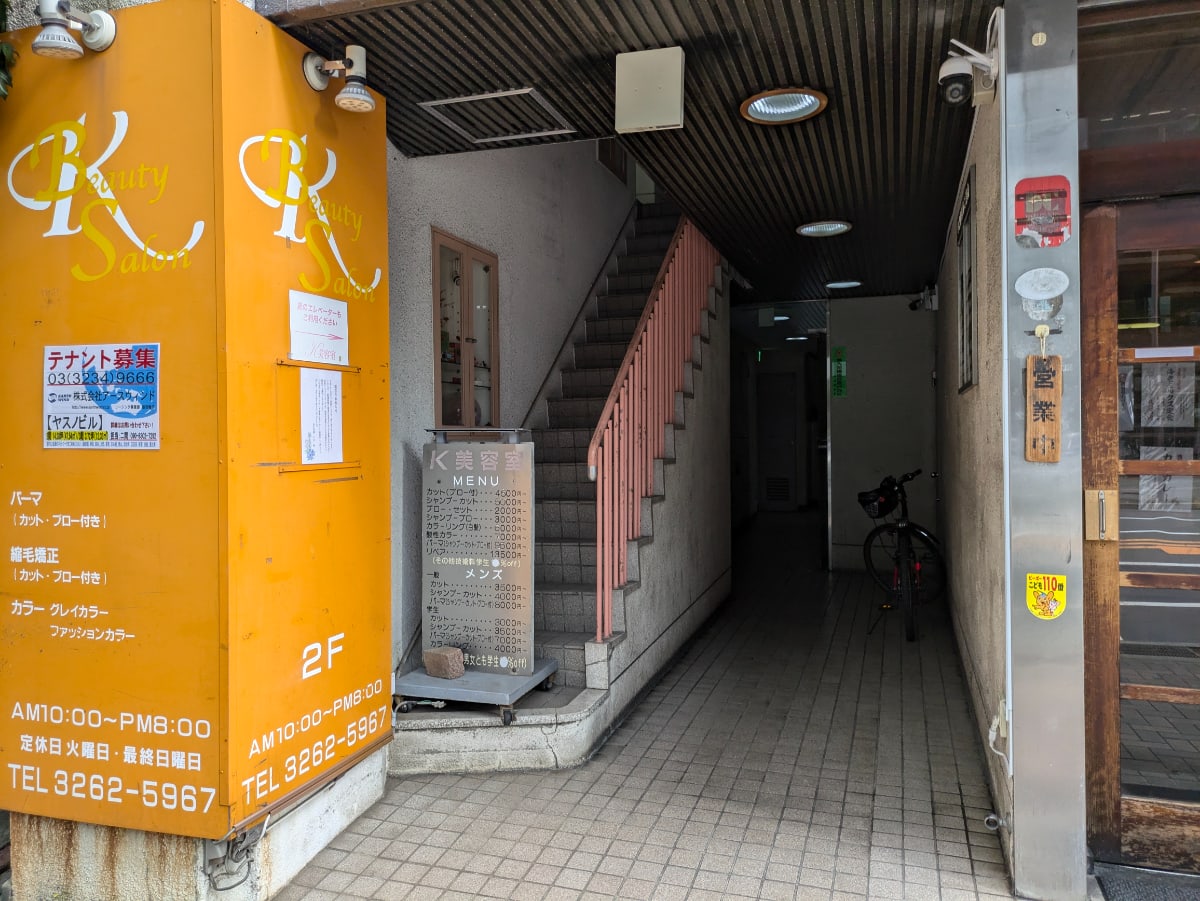 v20250427022807/fresh/building/J00100377056_3