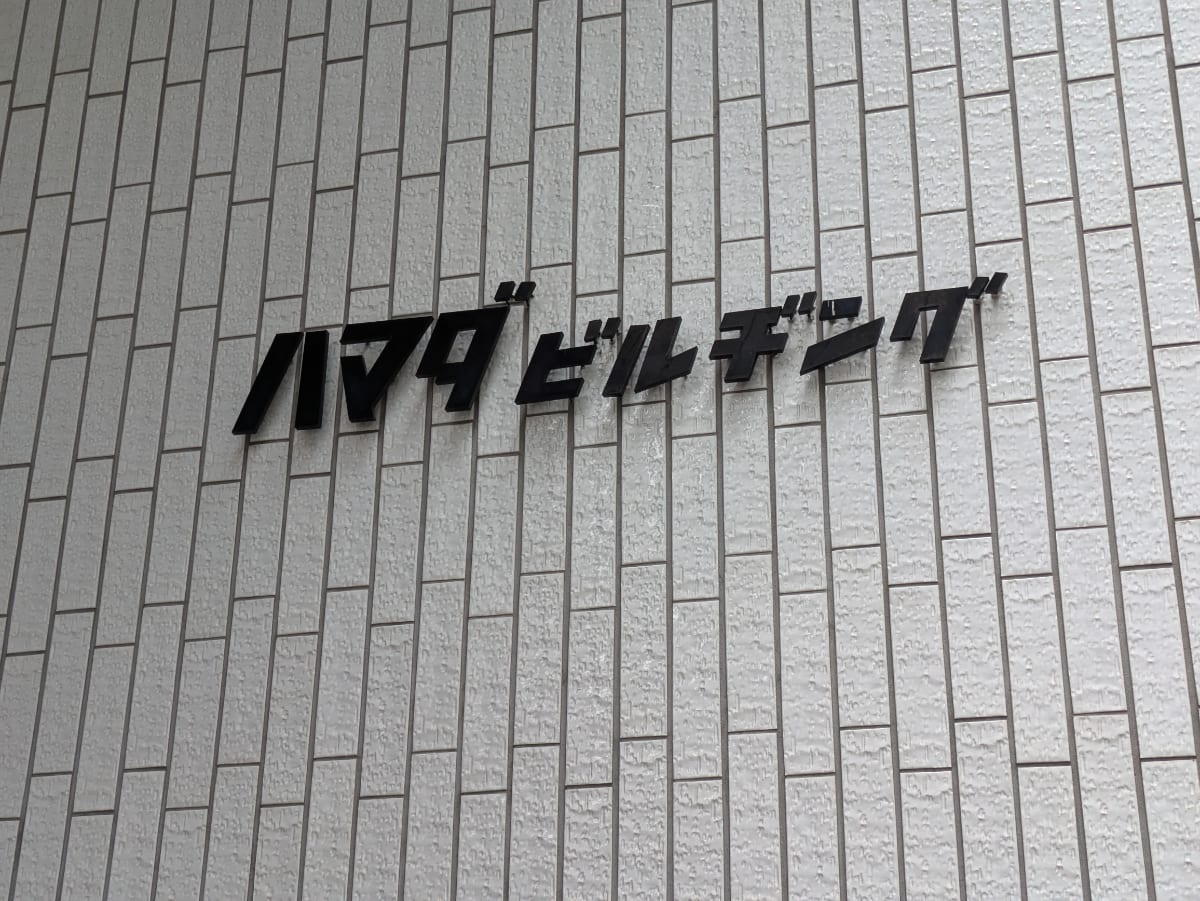 v20250427022807/fresh/building/J00100377386_10