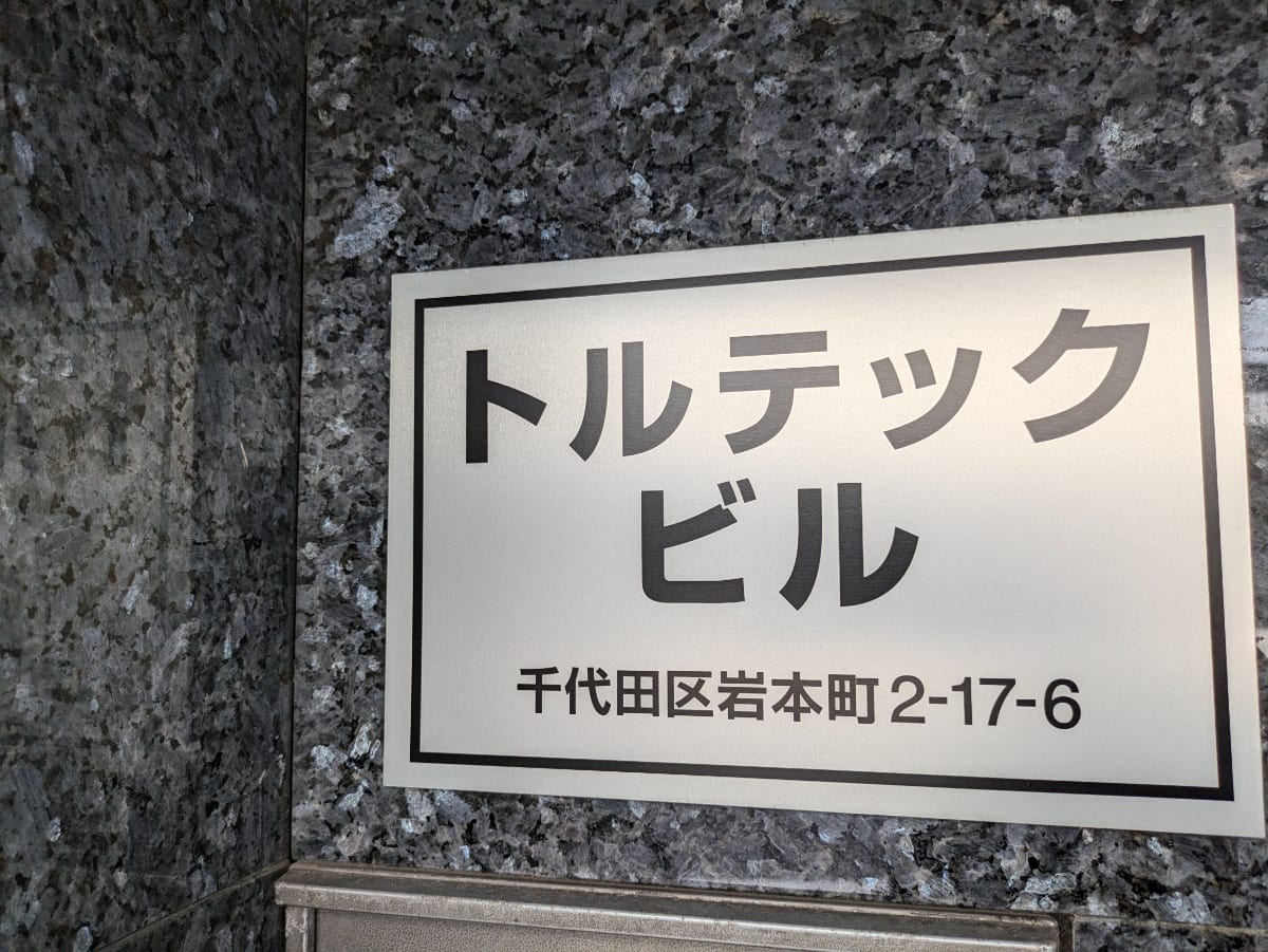 v20250427022807/fresh/building/J00100377543_14