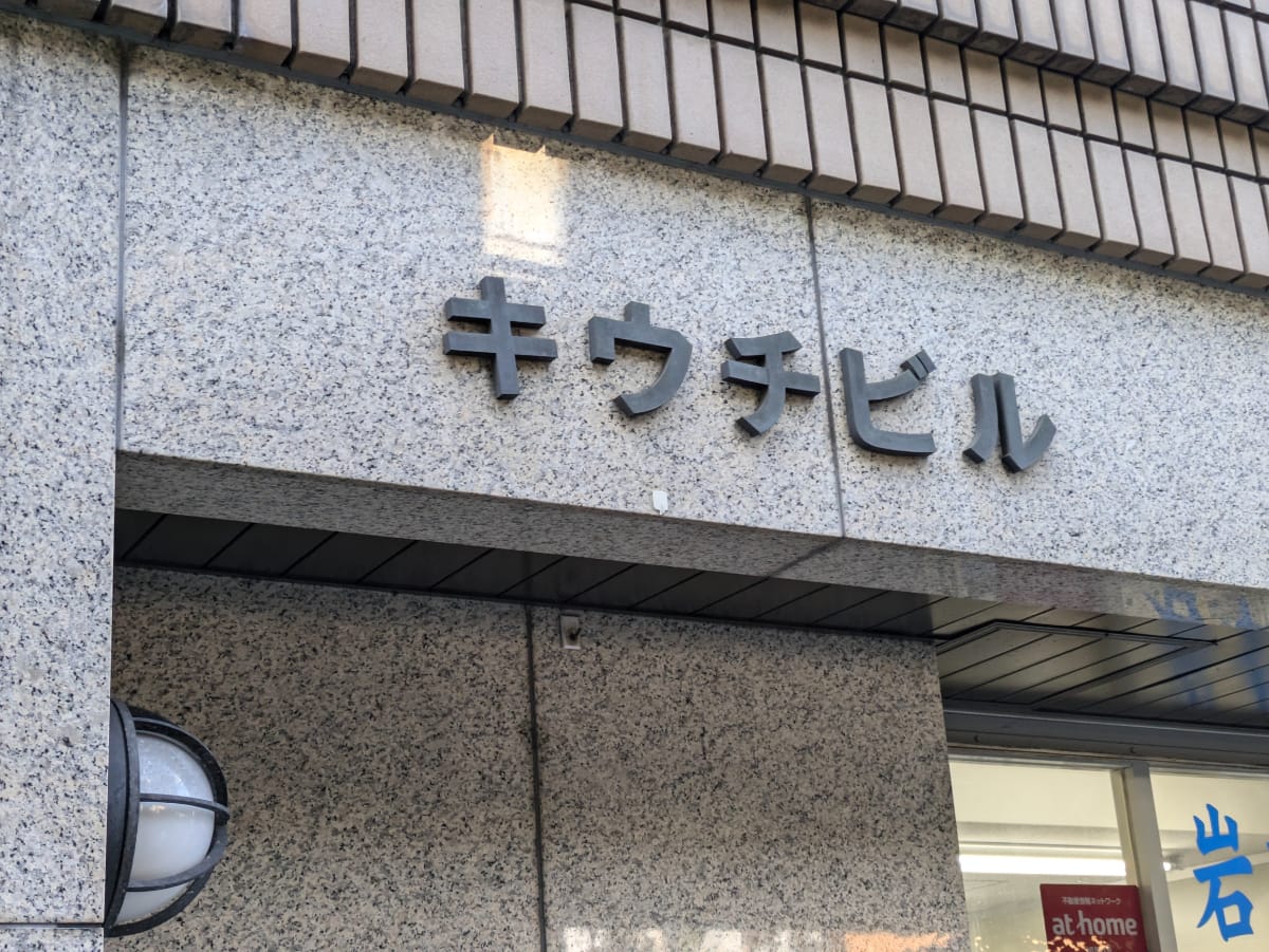 v20250427023127/fresh/building/J00100378055_9