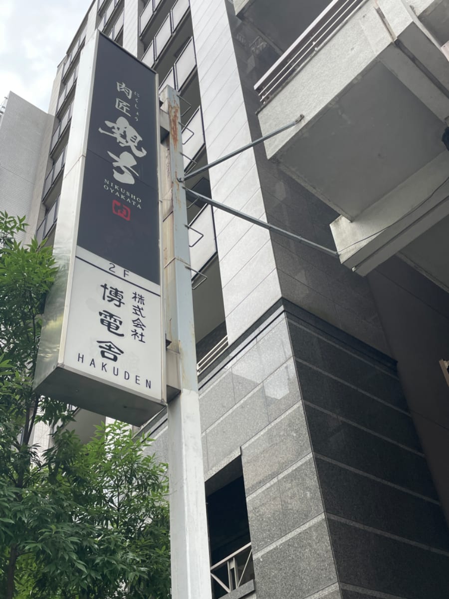v20250427023127/fresh/building/J00100378147_8